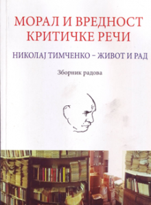 moral-i-kriticka-rec