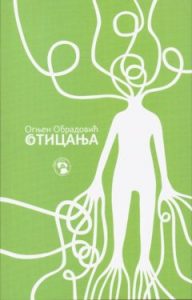 oticanja