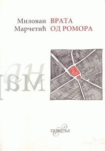 milovan_marcetic_vrata_od_romor