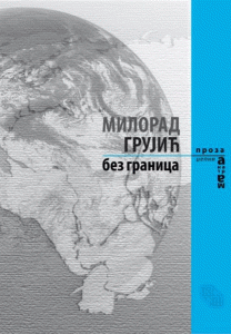 bez-granica-68439